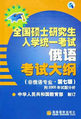 非俄语专业 pdf epub mobi 电子书 下载