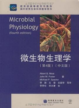 微生物生理学-第4版-中文版 pdf epub mobi 下载