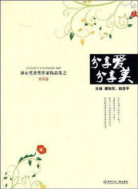 分享爱分享美 pdf epub mobi 电子书 下载