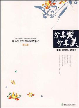 分享爱分享美 pdf epub mobi 电子书 下载