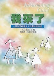 我来了 pdf epub mobi 电子书 下载