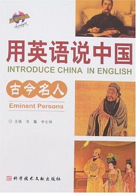 用英语说中国 pdf epub mobi 下载
