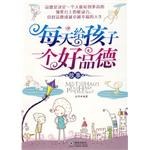 每天给孩子一个好品德故事 pdf epub mobi 电子书 下载
