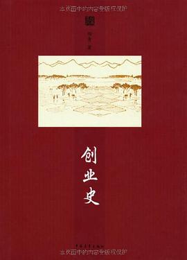 创业史 pdf epub mobi 电子书 下载