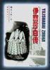 伊丽莎白传 pdf epub mobi 电子书 下载