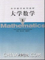 大学数学. pdf epub mobi 电子书 下载