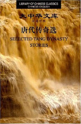 唐代传奇选 pdf epub mobi 电子书 下载