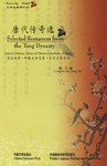 唐代传奇选 pdf epub mobi 下载