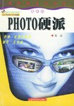 PHOTO硬派 pdf epub mobi 電子書 下載