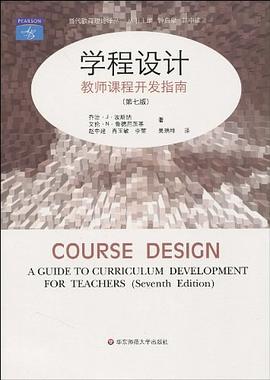 學程設計 pdf epub mobi 電子書 下載