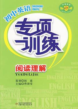 初中英语专项训练