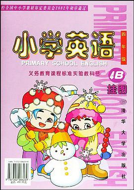 小学英语挂图4B