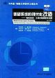 遗留系统的现代化改造 pdf epub mobi 电子书 下载