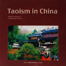中国道教 pdf epub mobi 电子书 下载