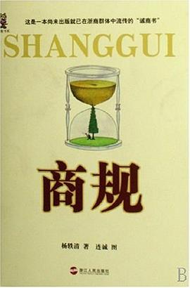 商规 pdf epub mobi 电子书 下载