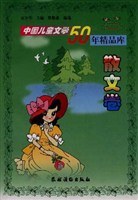 中国儿童文学50年精品库--散文卷 pdf epub mobi 电子书 下载