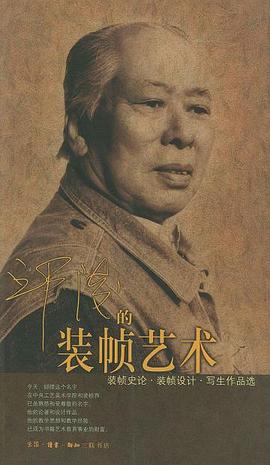 邱陵的裝幀藝術