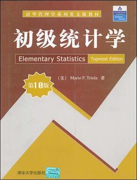 初级统计学 pdf epub mobi 电子书 下载