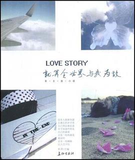 就算全世界与我为敌 pdf epub mobi 电子书 下载