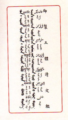 五體清文鑑 pdf epub mobi 電子書 下載