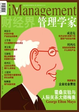 財經界管理學傢 pdf epub mobi 電子書 下載
