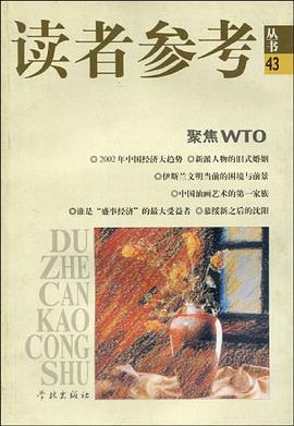 读者参考丛书 pdf epub mobi 电子书 下载