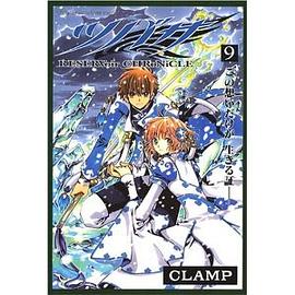 ツバサ―RESERVoir CHRoNiCLE (9) pdf epub mobi 电子书 下载
