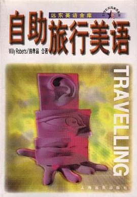 自助旅行美语 pdf epub mobi 电子书 下载