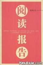 閱讀報告 pdf epub mobi 电子书 下载