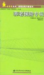 金袋鼠叢書·政策法規專輯係列.養老保險專輯 pdf epub mobi 電子書 下載