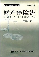 財産保險法 pdf epub mobi 電子書 下載