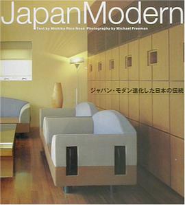 ジャパン·モダン 日本語版―進化した日本の伝統 pdf epub mobi 电子书 下载