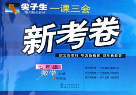七年级数学（上华师版）