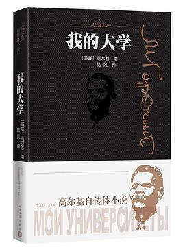 我的大學 pdf epub mobi 電子書 下載