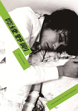 月刊MEN 綾野剛【DVD付き写真集】 pdf epub mobi 电子书 下载