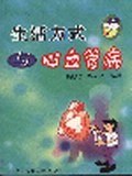 生活方式与心血管病 pdf epub mobi 电子书 下载