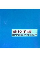 離校手續 pdf epub mobi 电子书 下载