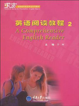 英语阅读教程2 pdf epub mobi 电子书 下载