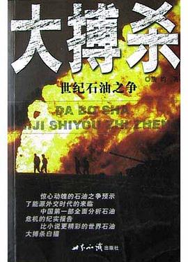 大搏殺 pdf epub mobi 電子書 下載
