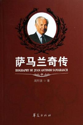 萨马兰奇传 pdf epub mobi 电子书 下载