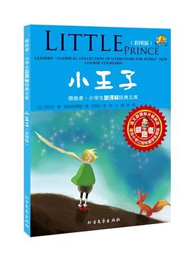 le petit prince mobi le petit prince mobi