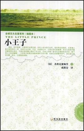 小王子 pdf epub mobi 电子书 下载