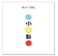 小黃點 pdf epub mobi 电子书 下载