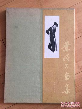 叶浅予画集 pdf epub mobi 电子书 下载