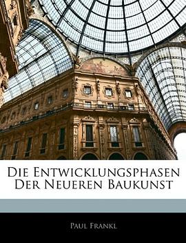 Die Entwicklungsphasen Der Neueren Baukunst (German Edition) pdf epub mobi 电子书 下载