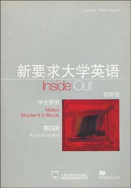 新要求大学英语视听说（第4册） pdf epub mobi 电子书 下载