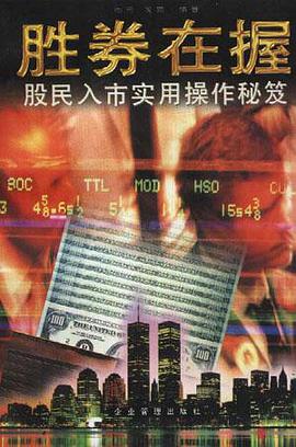 金融专业知识与实务考试指导用书(初级) pdf epub mobi 电子书 下载