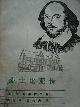 莎士比亚传 pdf epub mobi 电子书 下载