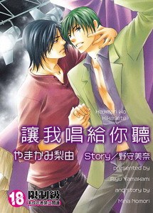 讓我唱給你聽 pdf epub mobi 电子书 下载