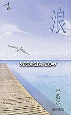浪 pdf epub mobi 電子書 下載